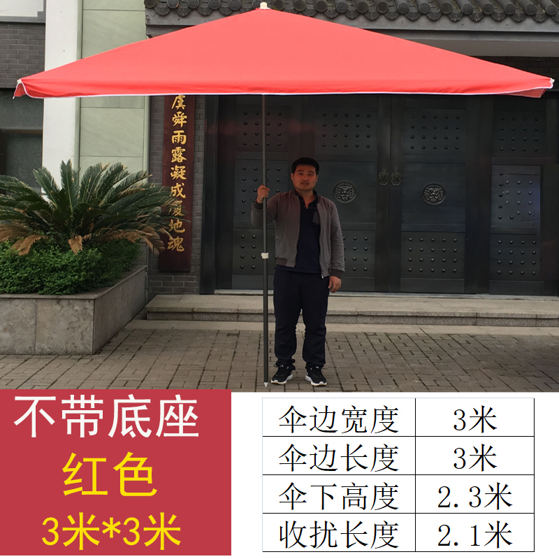 遮阳伞超强防晒太阳伞大型户外摆摊四方商用超大号雨伞