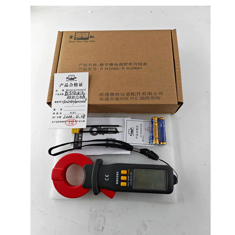 震配 数字微电流钳形万用表 BM2060/BM2060+ 台高清大图