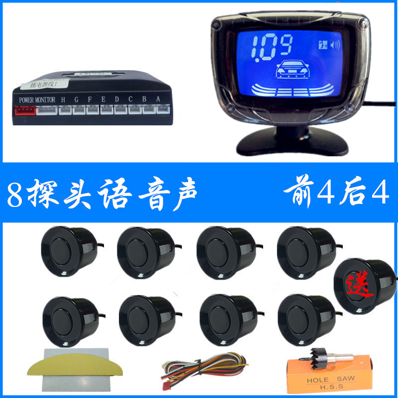 【补贴10%】汽车倒车雷达 4 6 8监视器真人语音声蜂鸣声月牙屏液晶屏影像 8监视器+液晶屏-语音声