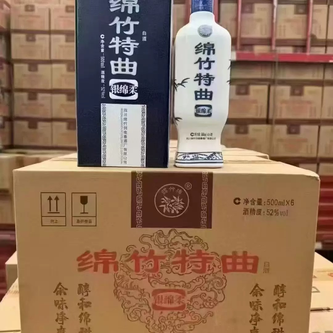 绵竹特曲银绵柔52度500ml*6瓶浓香型白酒礼盒装商务宴请高清大图