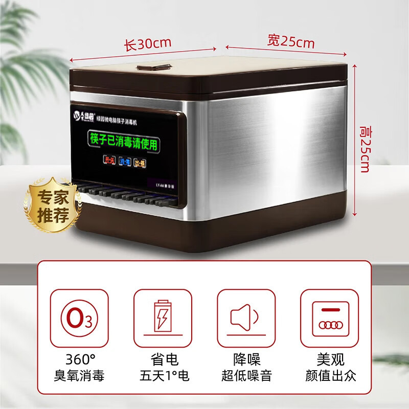 中锐智采 多功能全自动筷子消毒机商用餐馆餐厅饭店筷子机不锈钢款消毒器柜 带200双24cm合金筷