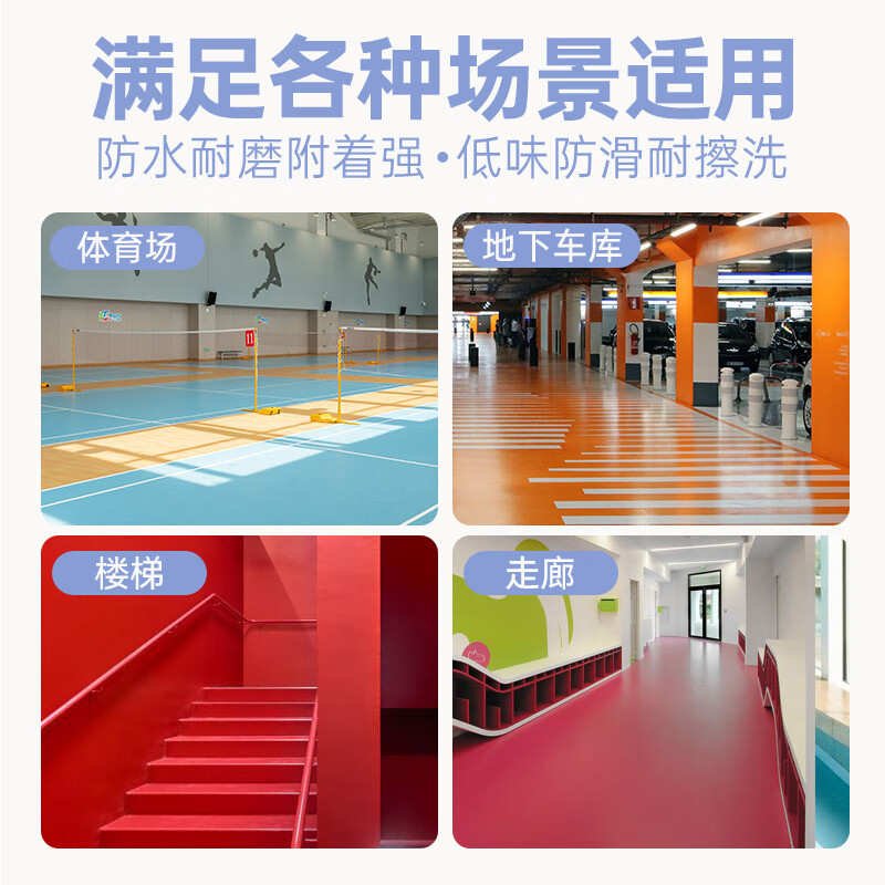 千居美 水性环氧地坪漆(双组份) 水泥地面漆工程耐磨厂房车间室内外耐候地坪油漆涂料面漆 中间漆 3KG高清大图