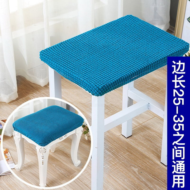 方凳欧式凳通用凳罩针织宝蓝25-35 1个装 吧椅升降凳圆凳子套罩全包沙发敦套家用换鞋方凳坐垫套防尘保护罩