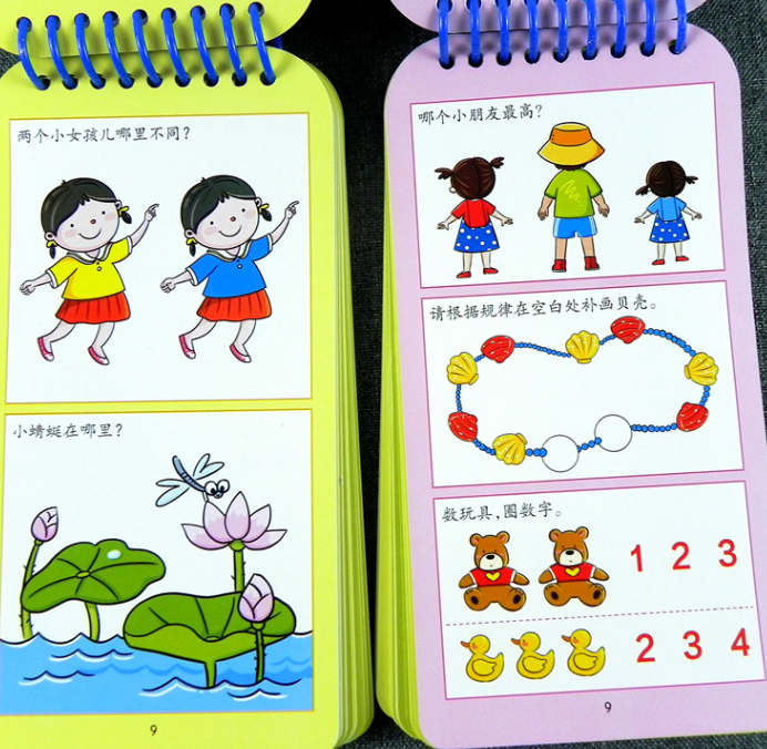 [全册]1-5岁全脑开发训练大卡 [正版]全脑开发训练大卡12345岁+婴儿右脑开发训练记忆力大卡片教具认知启蒙早教亲子高清大图