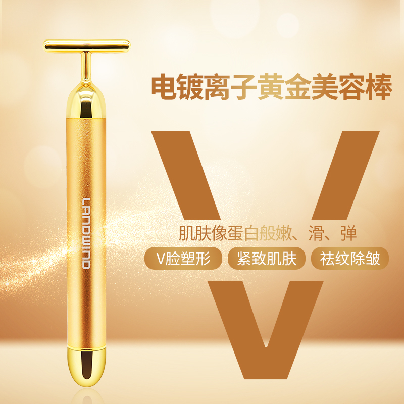 T形黄金美容按摩棒 V脸提拉紧致瘦脸 淋巴双下巴按摩器