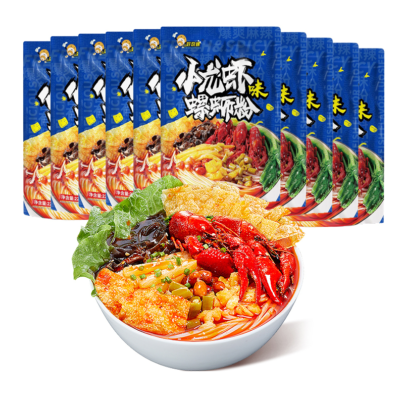 好欢螺螺蛳粉小龙虾味轻享装225g*10袋麻辣螺狮粉方便速食螺丝粉