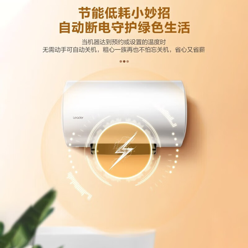 海尔(Haier)电热水器[咨询客服领国补]Lerder智家出品一级能效家用储水式电热水器速热节能 80L 2200W高清大图
