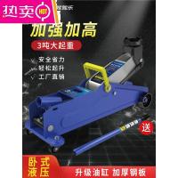 2吨3吨卧式液压千斤顶汽车油压卧顶轿车SUV面包车换胎工具千金顶_459 1.5吨加强【纸盒装】