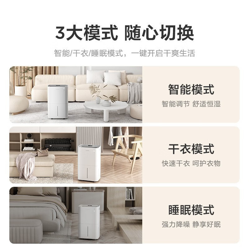 苏泊尔(SUPOR)除湿机家用抽湿机智能除湿器卧室地下室干燥器吸湿回南天干衣净化20L/天除湿量 EDIH-02A-20