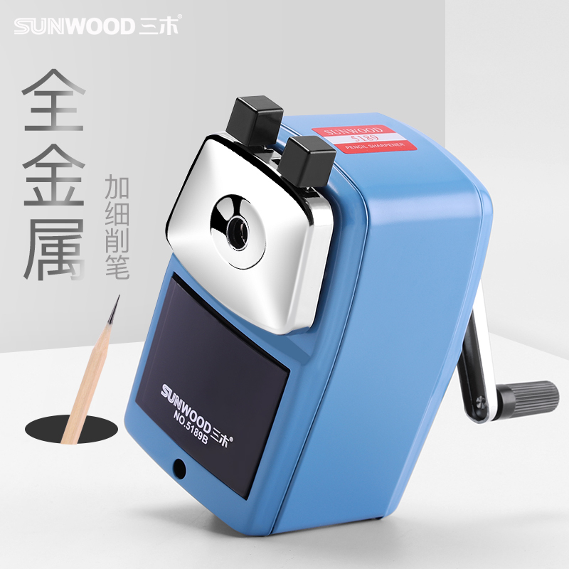 三木(SUNWOOD)5189金属卷笔刀手摇削笔器转笔刀小学生用削笔刀手动儿童削铅笔机铅笔刀钻笔刀多功能素描美术生