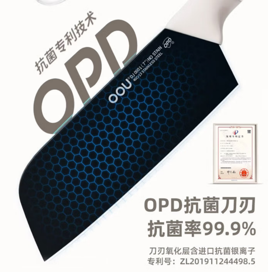 OOU!云朵菜刀DJ0013高效切割锋利耐用人体工学握柄舒适防滑精选钢材长久锋利高清大图