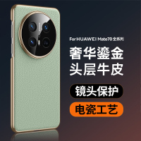 可波 华为mate70问界真皮手机壳磨砂手感半包防摔mate70pro保护套mate70pro+头层牛皮商务磨砂壳