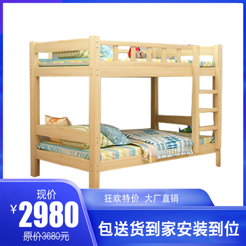 [规格:1米床 1.2米床 1.5米床]高低床实木 酒店成套家具 上下铺床 亲子宝贝床 学生床 安全健康包配送装好