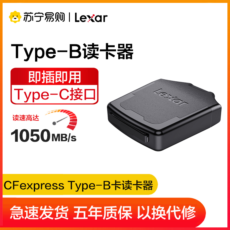 雷克沙(Lexar)专业版CFexpress Type B USB 3.1 读卡器 读1000MB/s写900MB/s