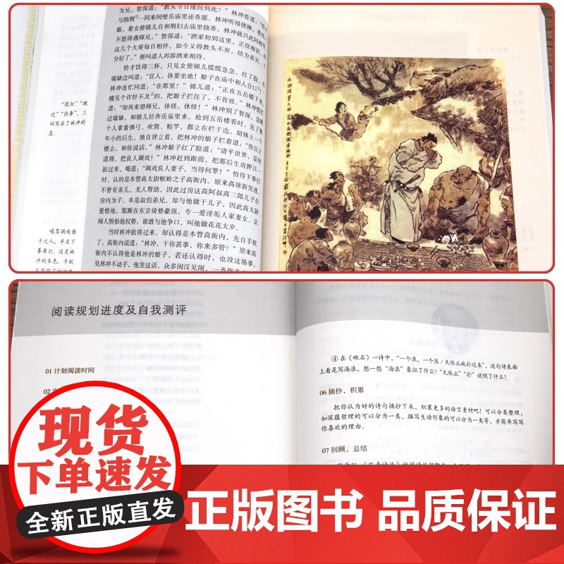 水浒传和艾青诗选九年级必读正版名著原著施耐庵完整版初三上下册的课外书初中课外阅读书籍9上下人教版语文书目水浒传白话九上高清大图