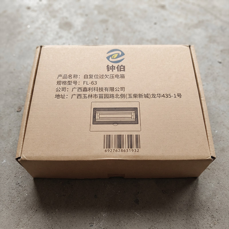 钟伯 自复位过欠压电箱 FL-63 个高清大图