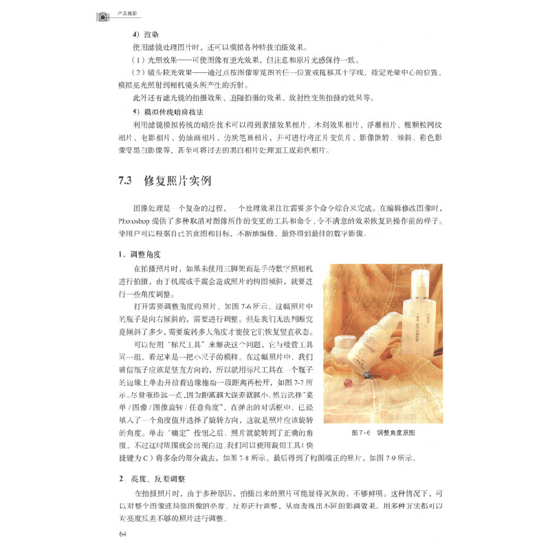 正版新书]产品摄影 [Product Photography]王巍 著9787302366256图片