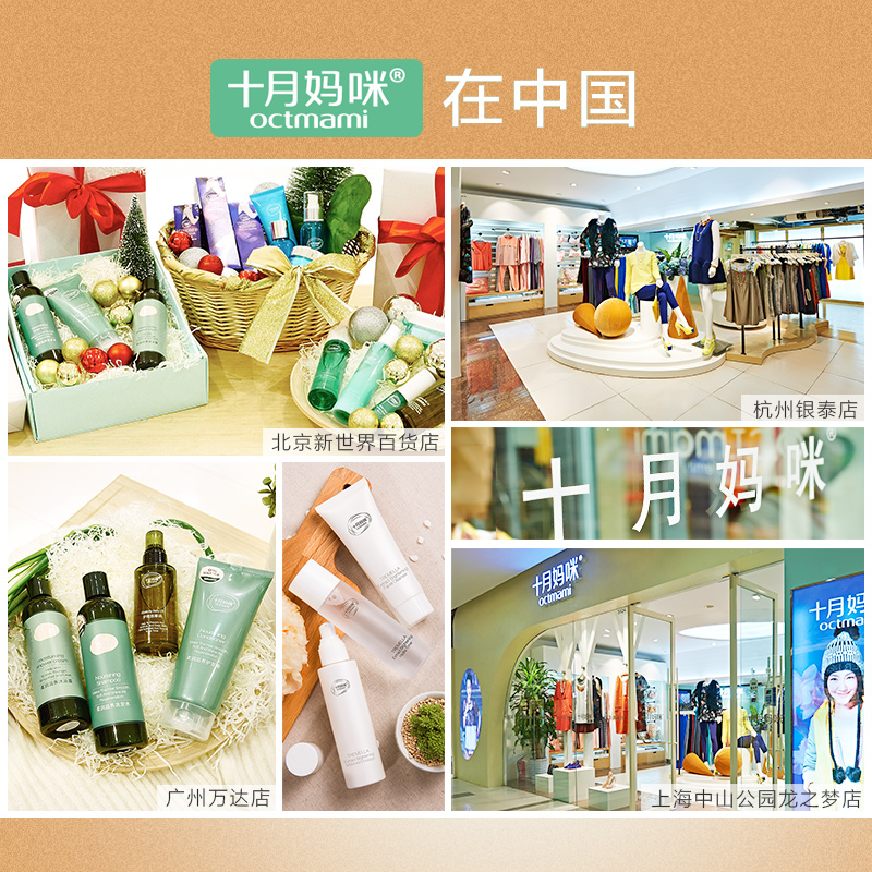 十月妈咪O.C.T.mami 橄榄油孕妇防护修护淡化孕纹肥胖纹保湿专用护肤品高清大图