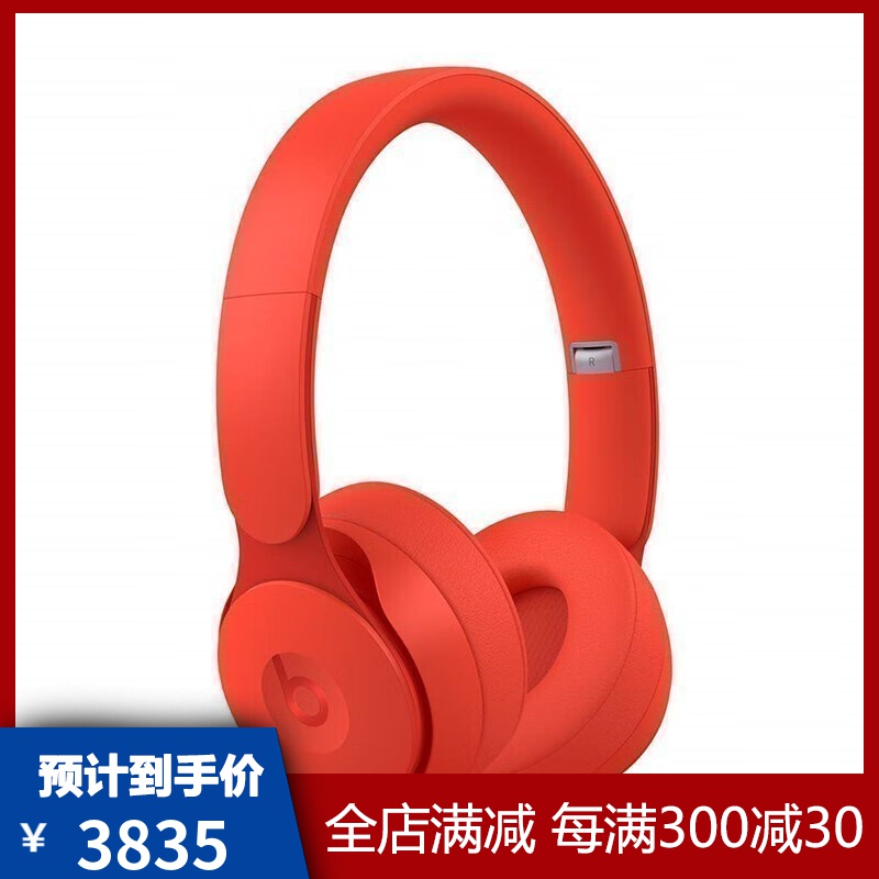 ☆試聴のみ、ほぼ新品☆beatsSOLOPROノイキャwirelessヘッドホン 【最