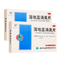 2盒装】云南白药云丰蒲地蓝消炎片48片抗炎消肿咽炎扁桃腺炎清热解毒药 咽炎