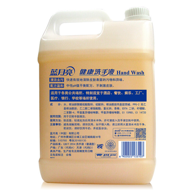 蓝月亮 健康洗手液 5kg/桶 单位:桶