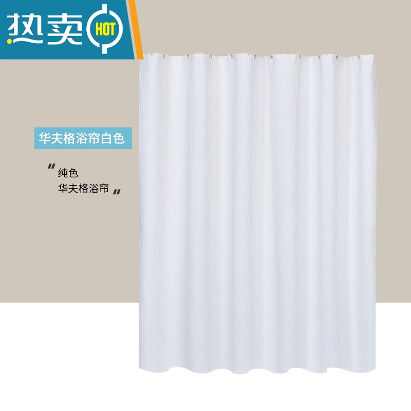 敬平卫生间防水浴帘套装免打孔洗澡间淋浴房挡水帘隔断帘门帘拉帘高清大图