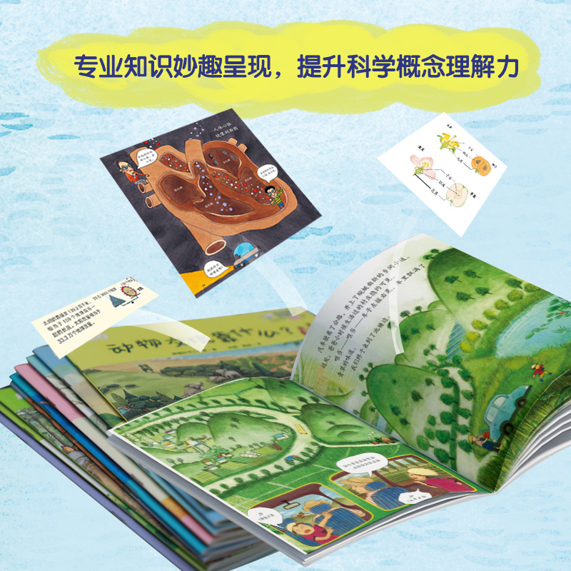 启明星科学馆 [正版]启明星科学馆 全37册 礼盒装 4-12岁适读 儿童科普绘本 青少年版科普读物 自然探索百科 童书高清大图