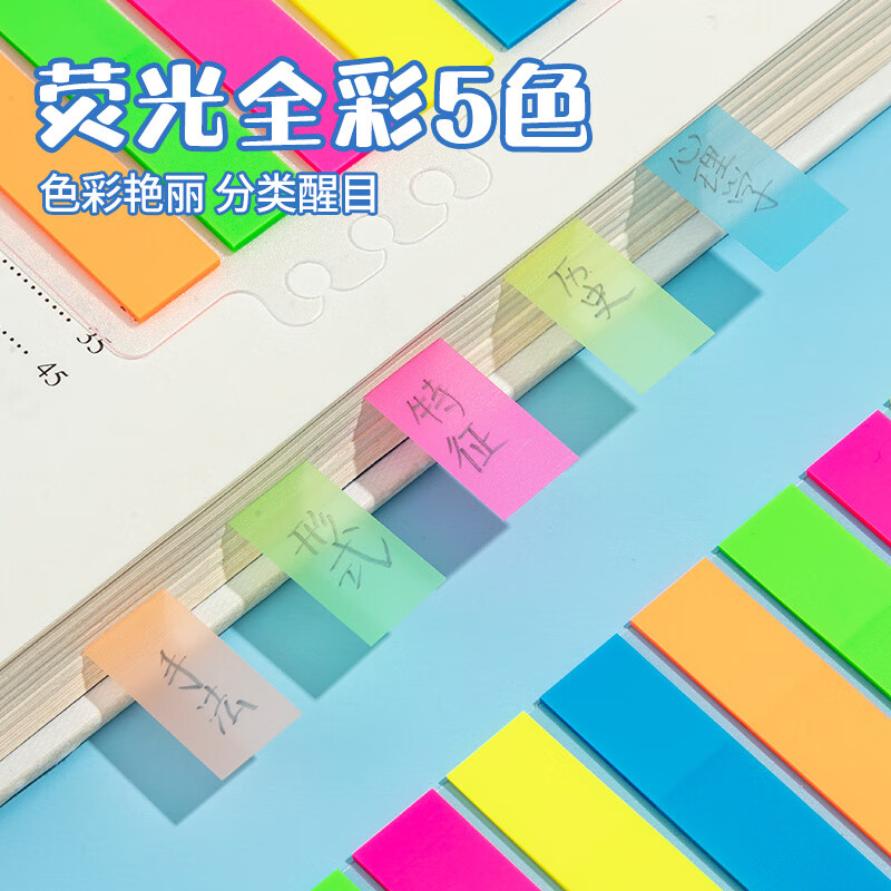 晨光M&G创意磁性便签贴多种颜色可选办公室家居好帮手高清大图