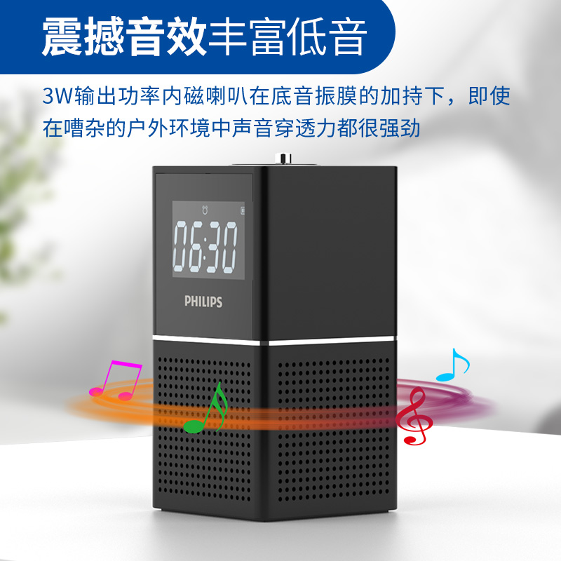 飞利浦收音机TAR2568标配 蓝牙多功能桌面时钟智能闹钟便携迷你收音机U盘插卡音箱老人专用便携随身听广播高清大图