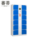 蕃蒂电子存包柜储物柜