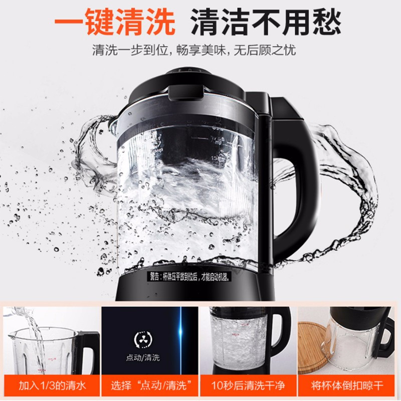 山水(SANSUI) 全自动智能加热破壁机多功能辅食料理机 搅拌机 豆浆机 榨汁机