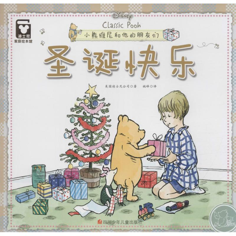 【M】圣诞快乐-9787536574694