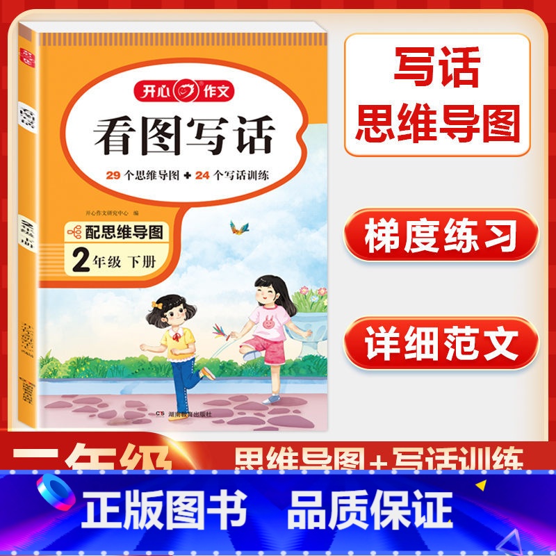 看图写话 2年级下册 [正版]全套5册 神笔马良二年级下册必读注音版快乐读书吧七色花愿望的实现一起长大的玩具书籍阅读课外高清大图