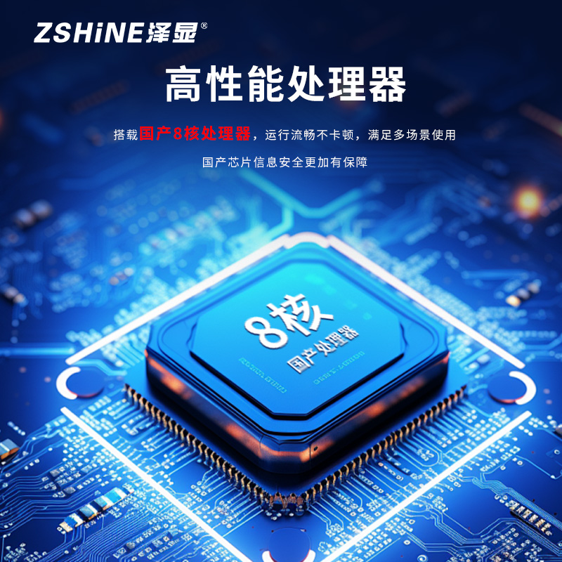 泽显Zshine 98英寸麒麟系统会议平板 4K超高清交互式电子白板 智能触摸一体机 显示大屏幕 ZX-G980FQL高清大图