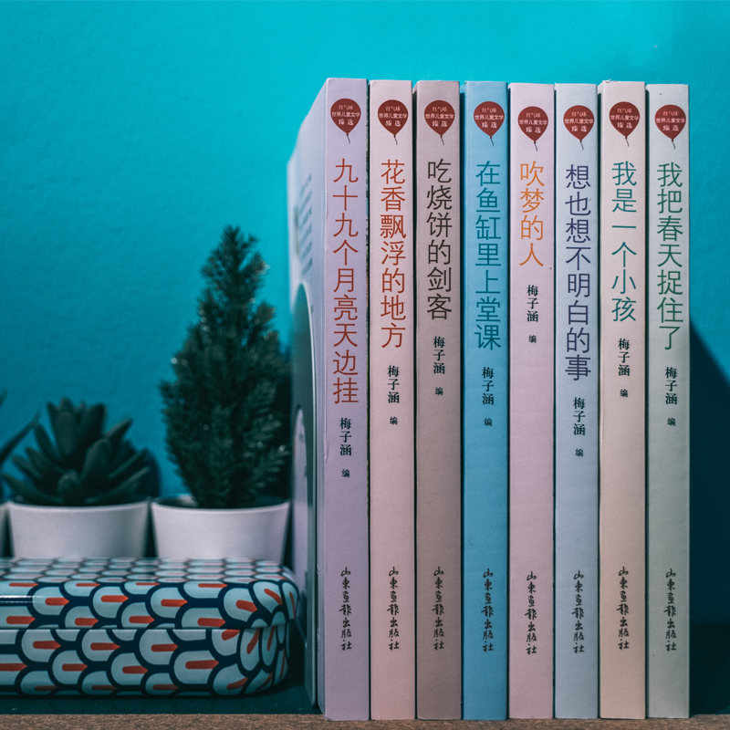 醉染图书想也想不明白的事9787547434628高清大图