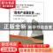 正版 房地产金融实务 葛春凤,李贵良主编 武汉理工大学出版社 97