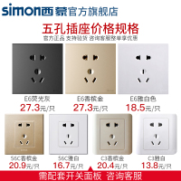 西蒙开关插座56C雅白系列一开五孔带USB86型暗装电源面板家用插座