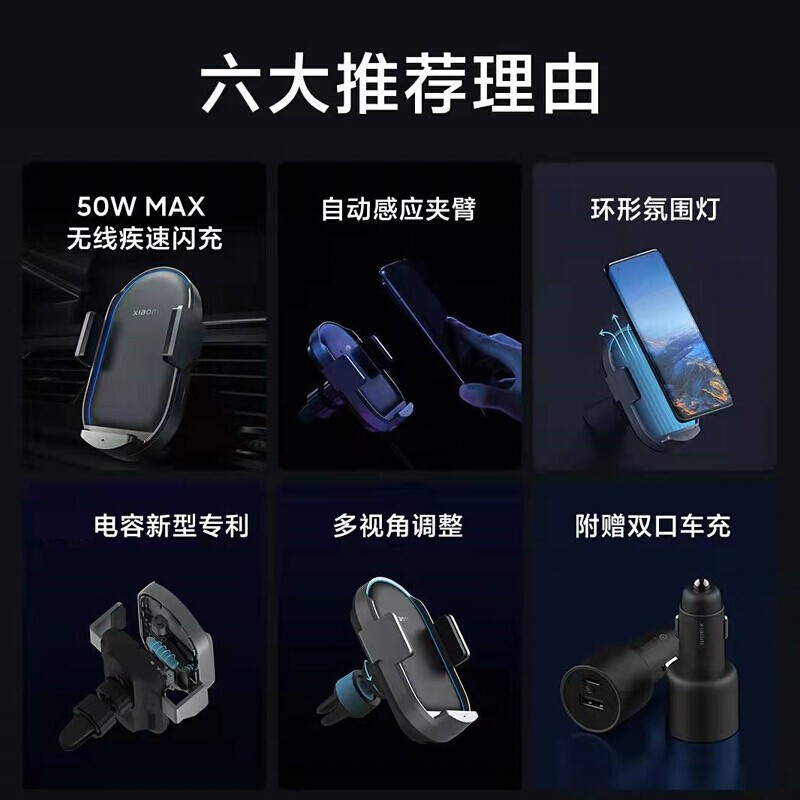 [官方旗舰店]小米无线车充Pro 车载充电器电动手机支架50W功率汽车无线疾速闪充