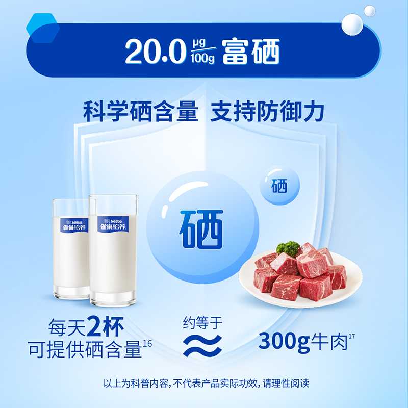 雀巢怡养益护因子高钙中老年牛奶粉850g*2罐中秋节日礼盒高清大图