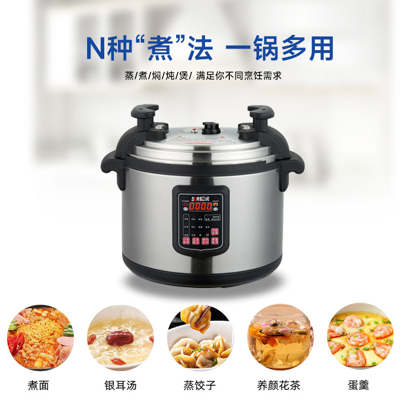 SOR松润 商用台式压力锅 酒店学校医院厨房食堂工地用SOR-Q508电压力锅29L 3KW 50人左右高清大图