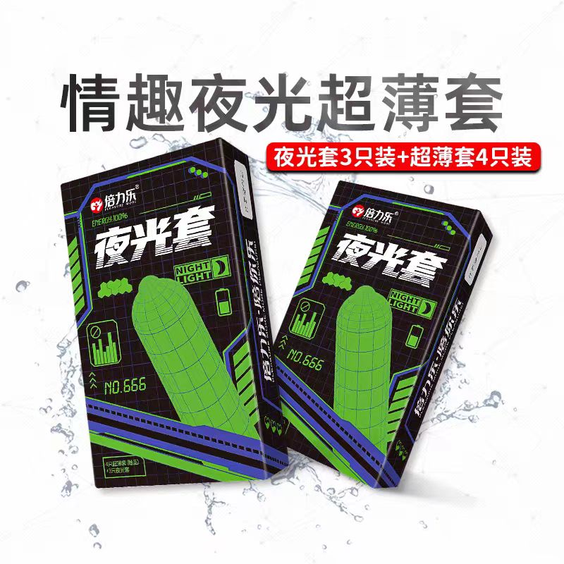 倍力乐夜光避孕套10只装夫妻情趣发光套男用荧光女士安全套套成人情趣用品byt高清大图