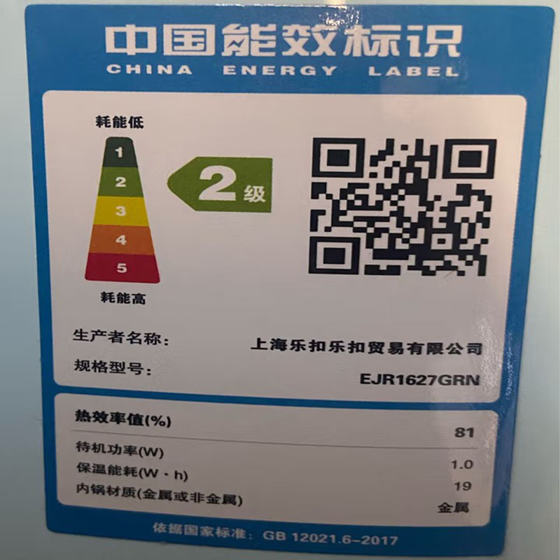 乐扣乐扣(locknlock)2L智能保温24小时预约不粘涂层一键开盖 绿色 400W EJR1627GRN高清大图