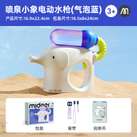 mideer弥鹿新款小象电动水枪儿童玩具喷水打水仗400弹连发呲水枪137c 气泡蓝【含背带】