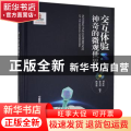 交互体验神奇的微观世界
