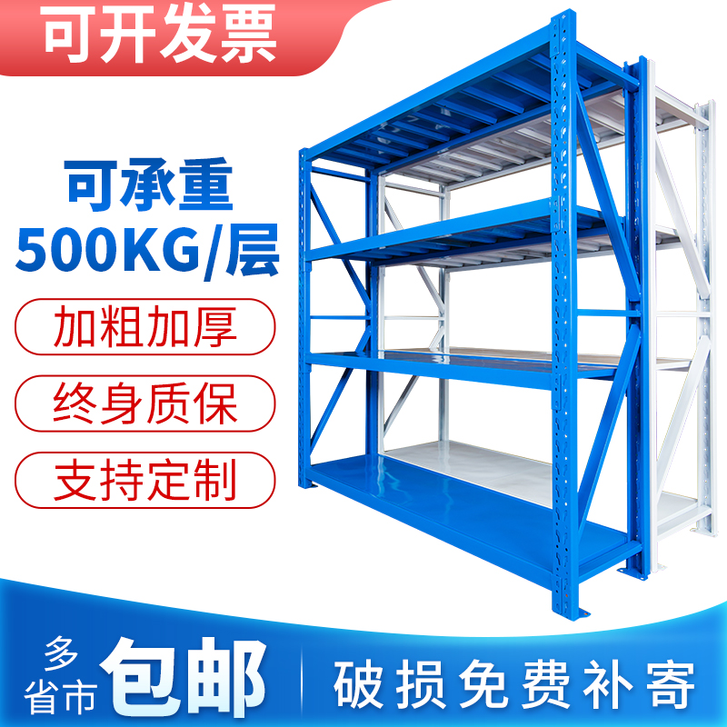 货架置物架多层重型仓库仓储货架超市家用储物架落地展示架铁架子高清大图