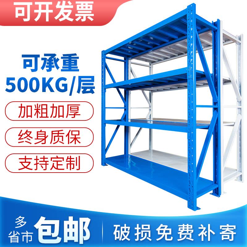 货架置物架多层重型仓库仓储货架超市家用储物架落地展示架铁架子图片