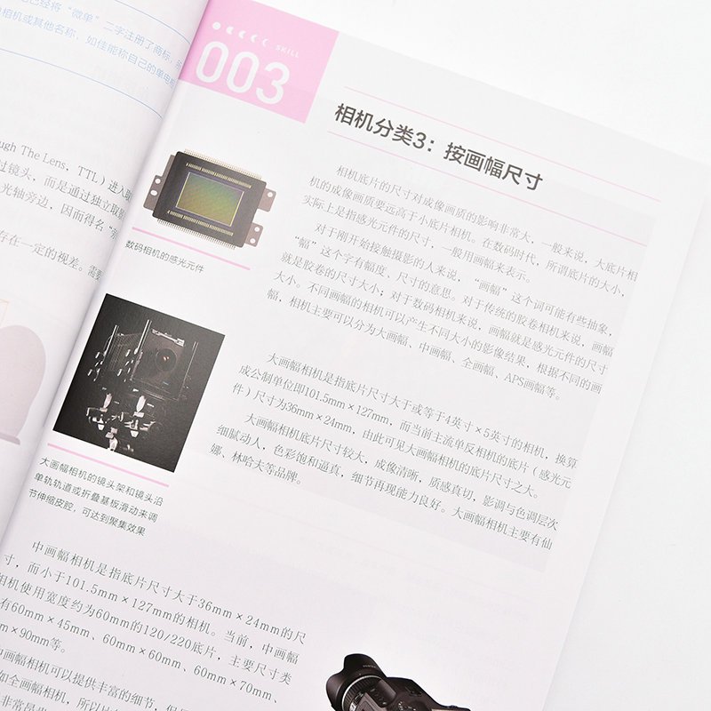 [正版]摄影水平跨越性提升的320个致胜技巧 摄影书籍入门摄影基础教程数码单反摄影技巧人像风光构图用光拍摄技法书