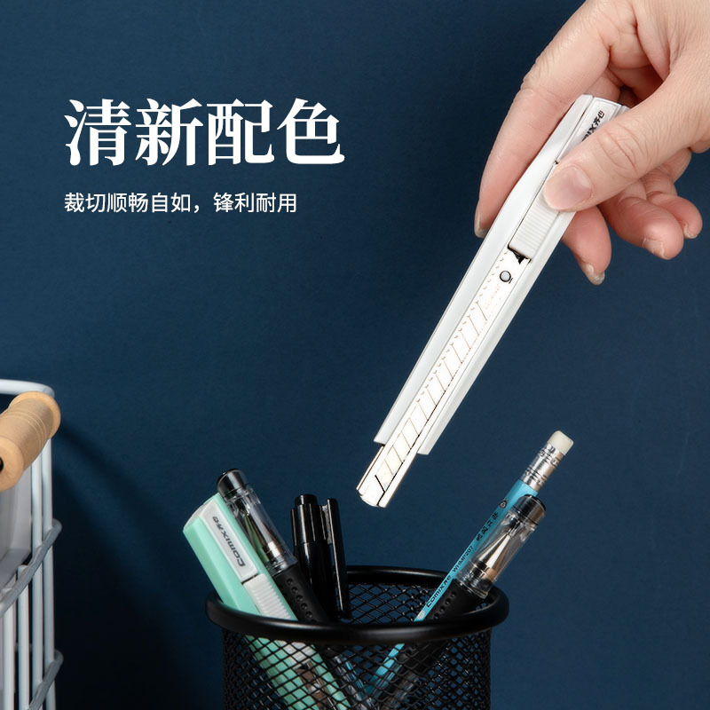 齐心 美工刀 XS-32