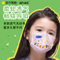 海氏海诺小猪佩奇IP联名医用外科口罩50片/盒一次性医疗口罩成人儿童卡通