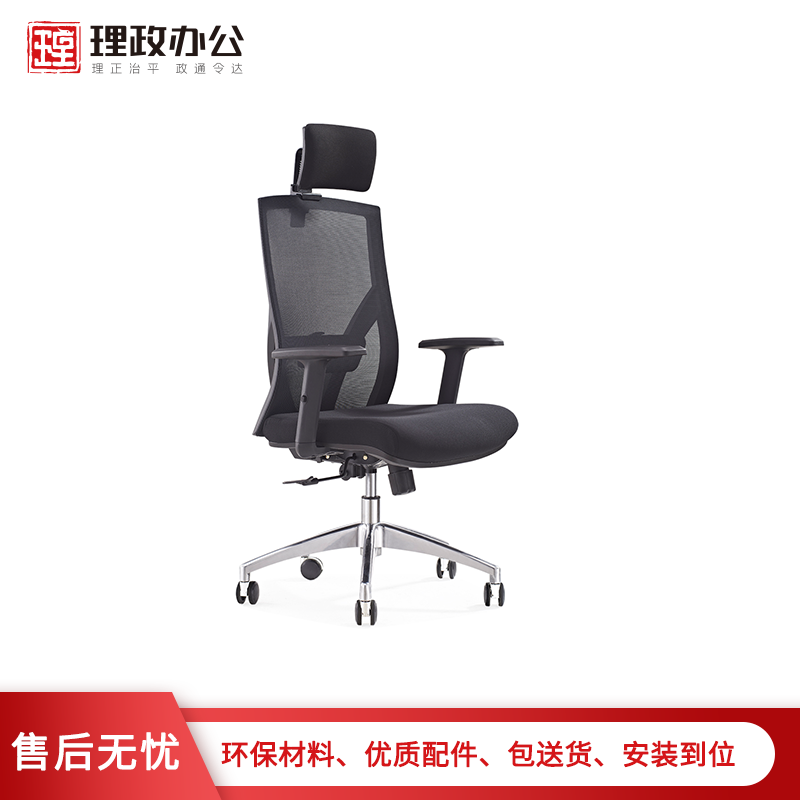 【理政】办公椅 人体工程学电脑椅子升降职员椅转椅家用网布透气 办公椅带头枕高清大图